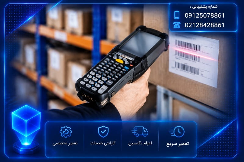 هزینه تعمیر بارکدخوان موتورولا
